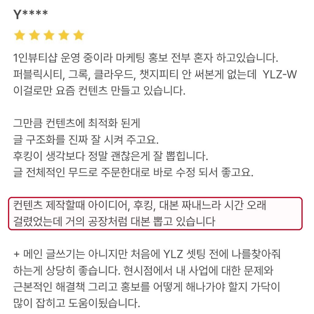1인 뷰티샵을 운영하며 혼자 마케팅한다는 후기