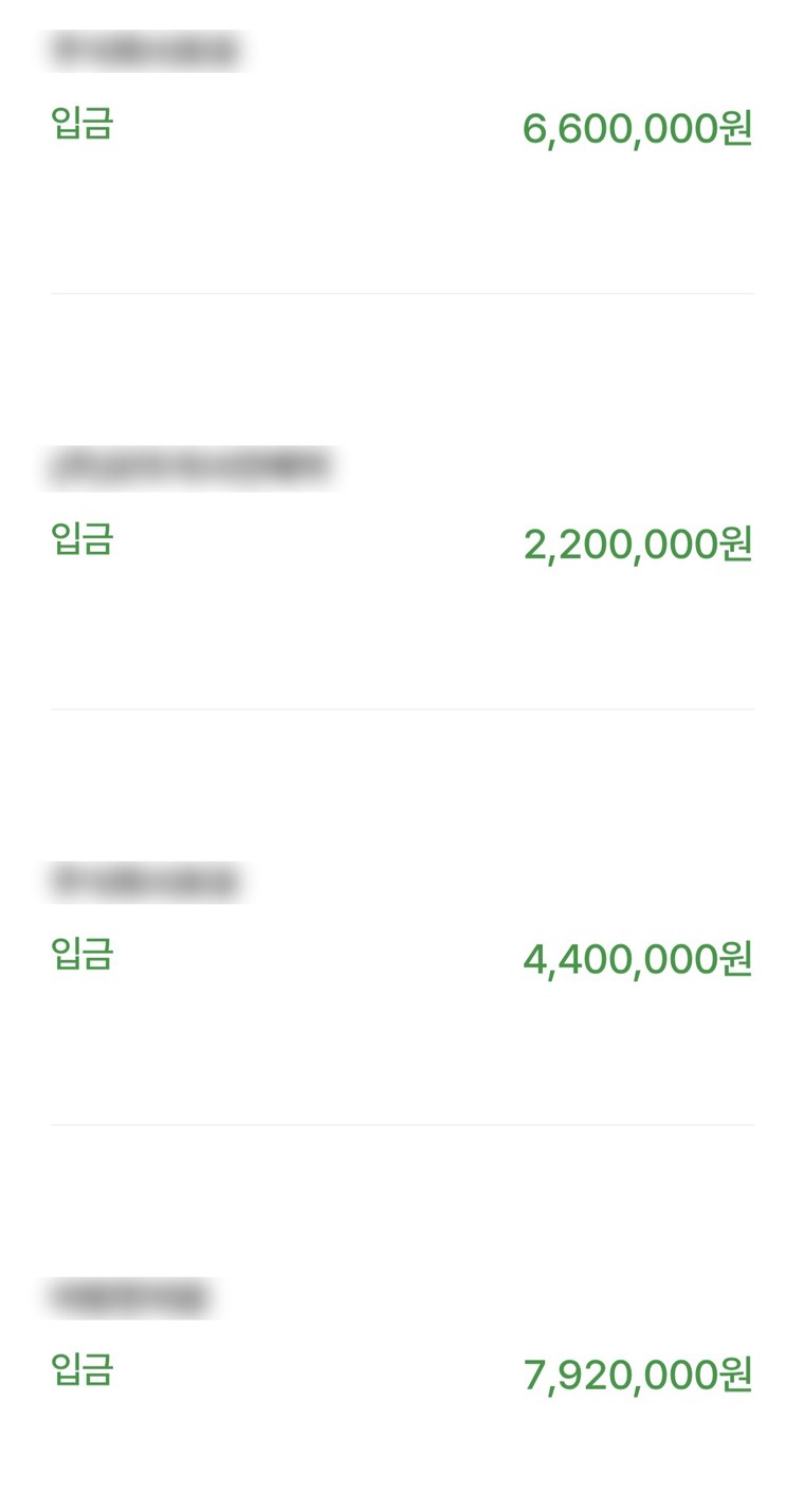 입금 내역 캡처 — 660만원, 220만원, 440만원, 792만원