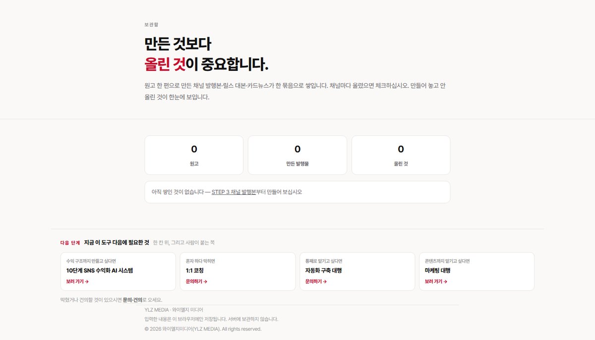 보관함 실제 화면